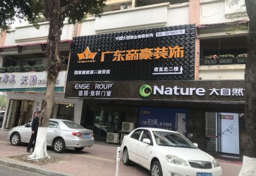 云浮公司